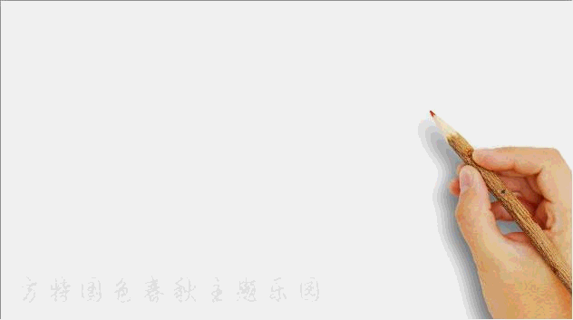 方特国色春秋主题乐园