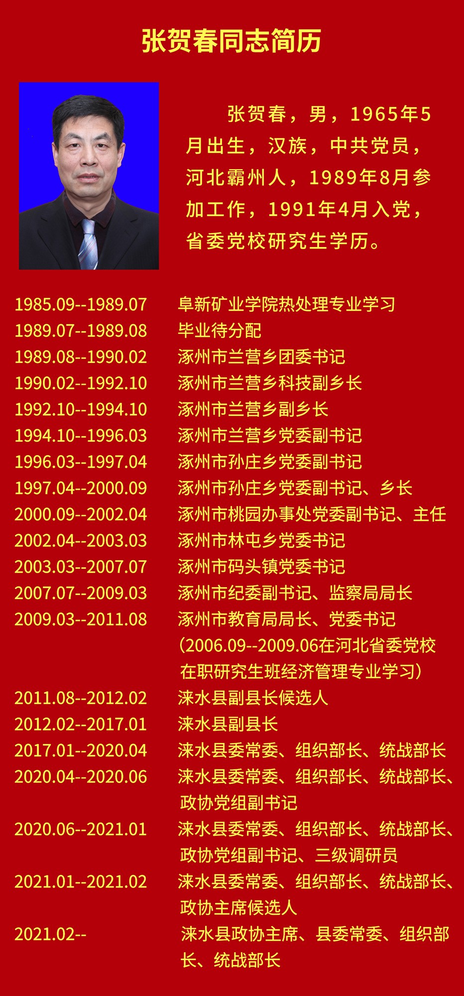 1612537010543070603.jpeg 默认标题_自定义px_2021-02-05-0.jpeg