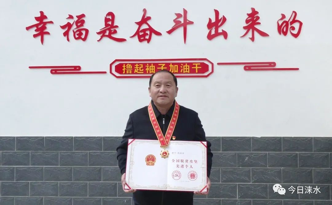 载誉归来听听全国脱贫攻坚先进个人段春亭的心里话