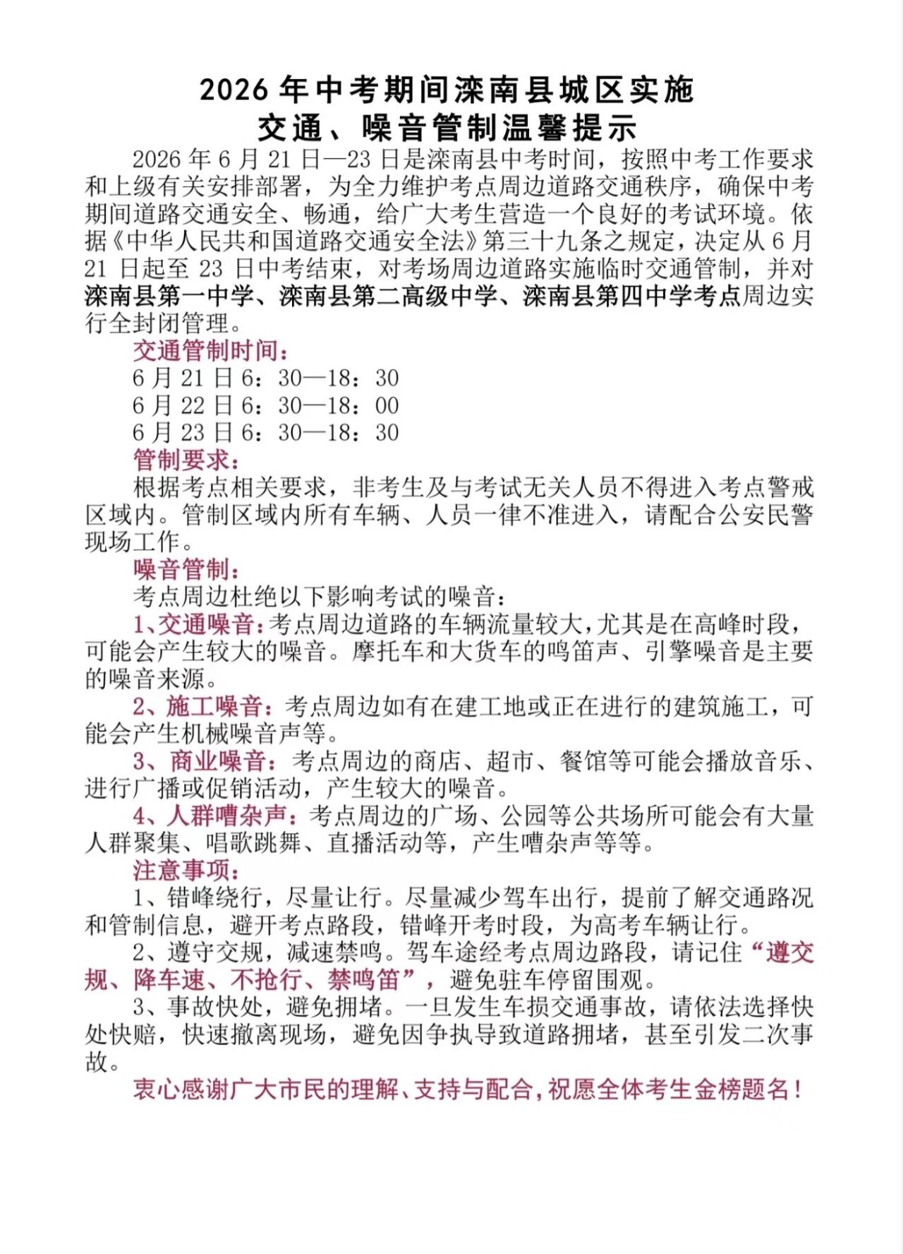 微信图片_2026-06-16_153124_660