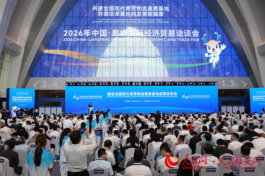 廊坊经洽会现场。人民网记者 王红摄